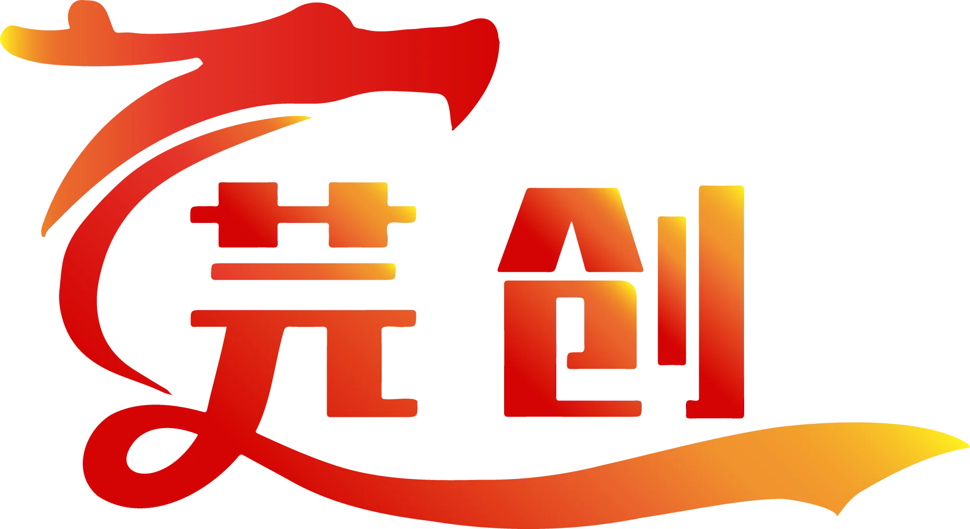 🔥 年轻人都在用的国货宝藏平台来啦！