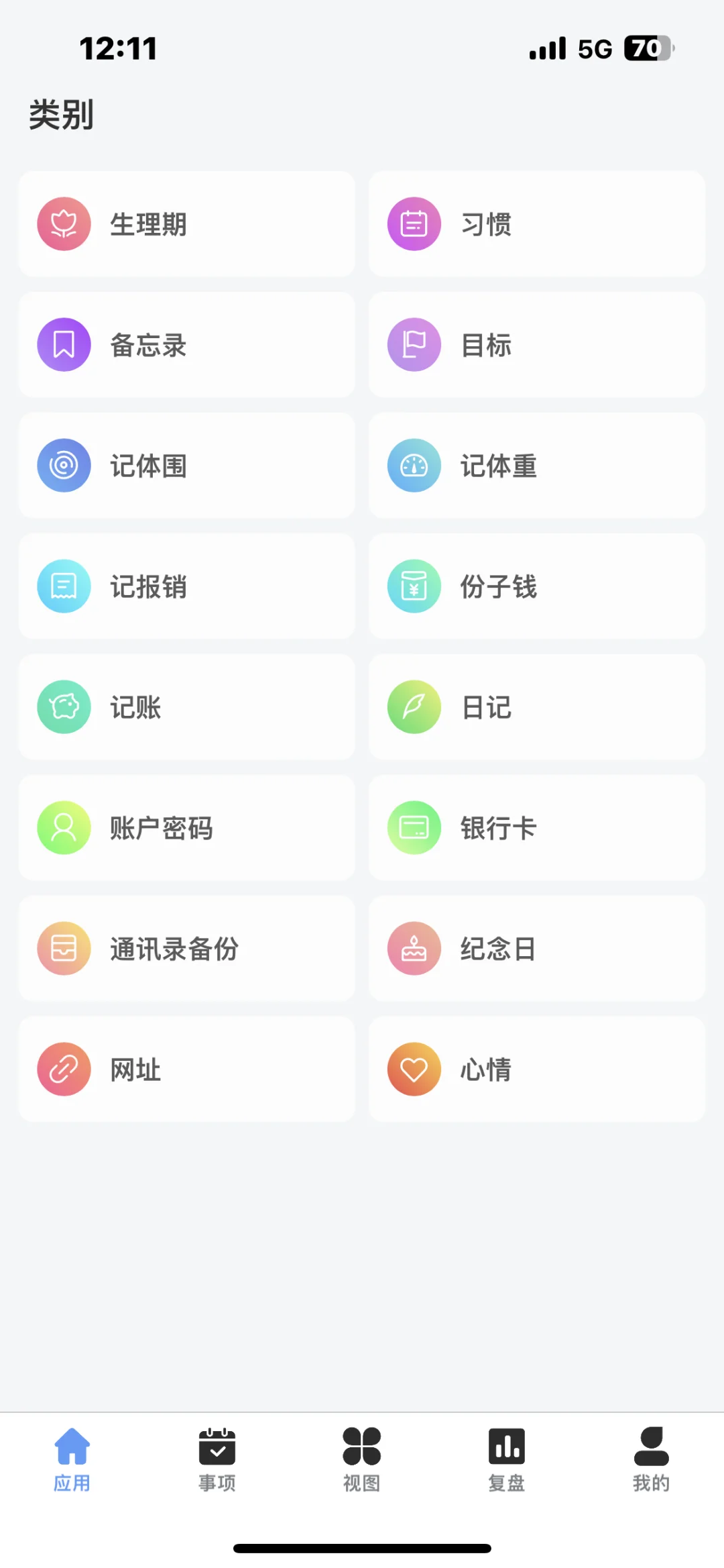 IOS终于等到你啦！！！