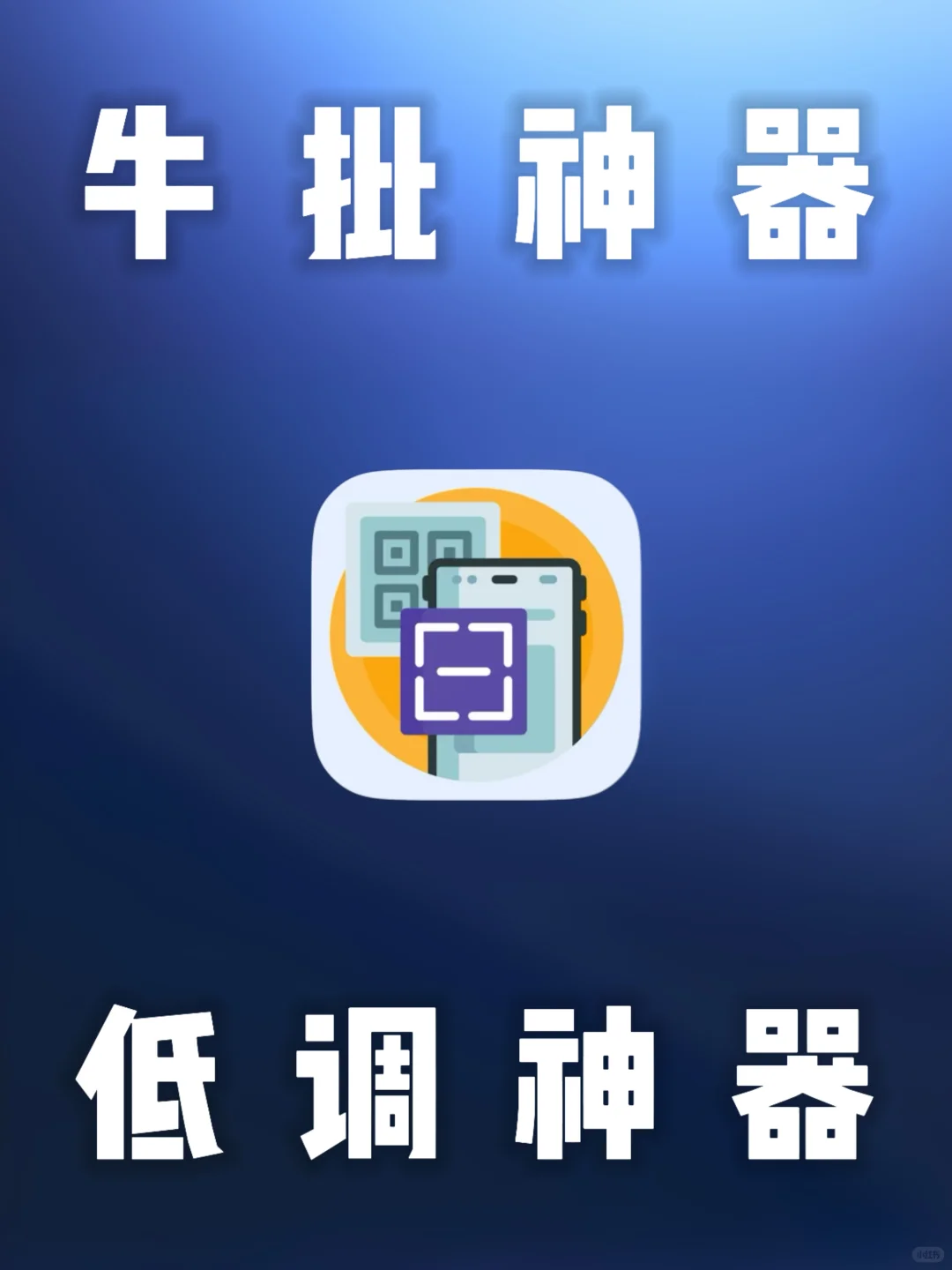 iOS｜苹果神仙软件更新