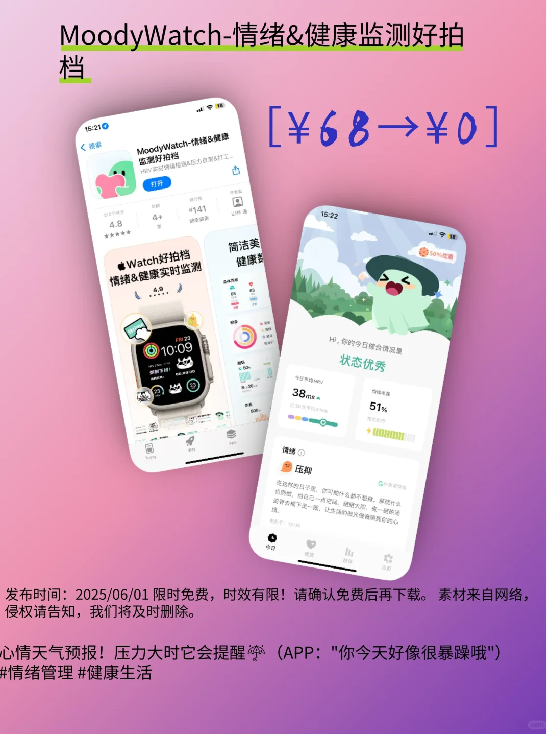 🌟 ‌【iOS限免速递】这5个神器APP居然免费了！