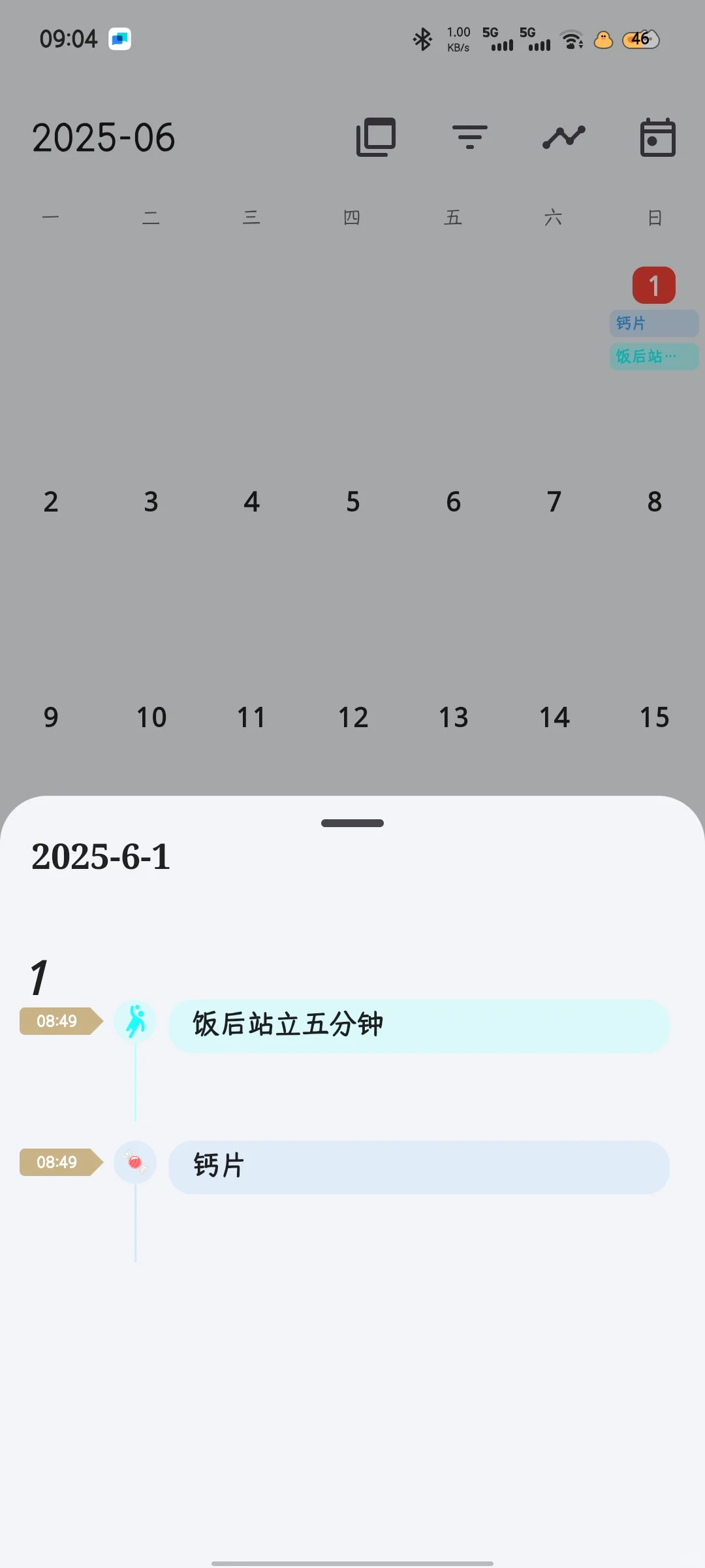 找了好久！安卓超好用的打卡app！！