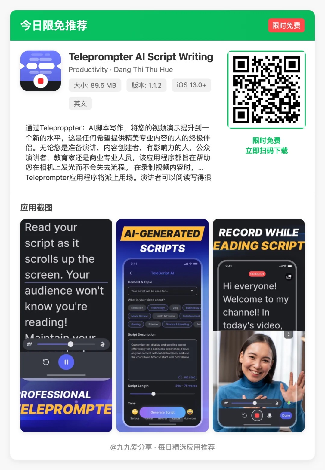 【今日限免】9款让生活效率翻倍的iOS软件