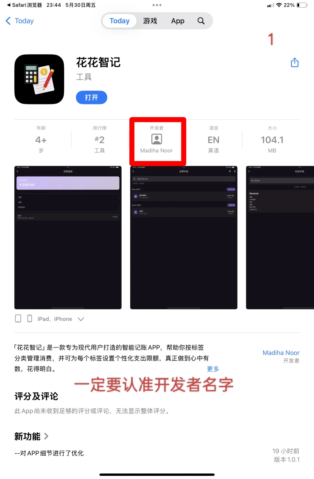 花花智记——ios大师兄每天一个👀剧软件