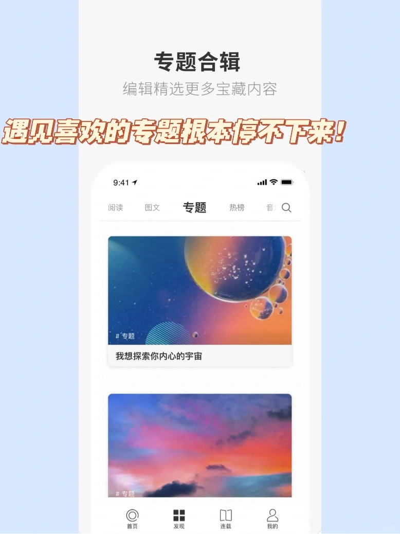 浮华世界的一阵清风！诗和远方的宝藏APP！