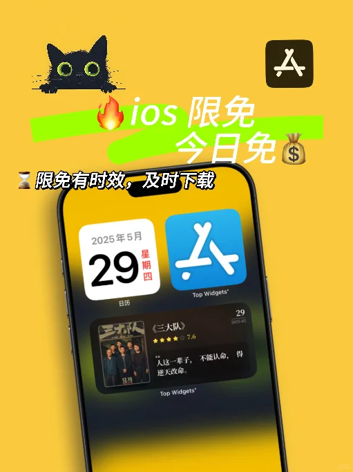 ios 限免应用精选|25/05/29