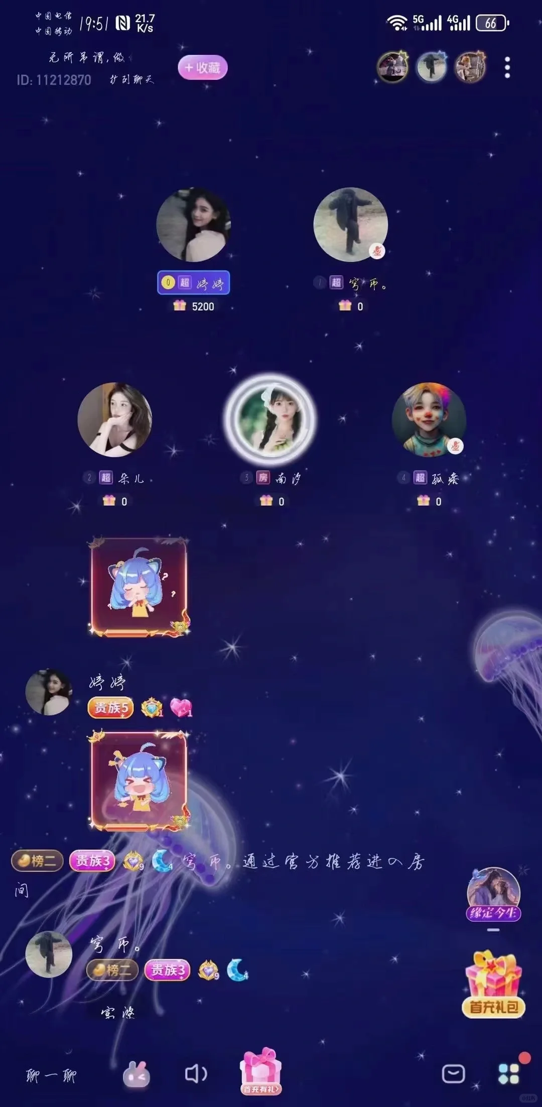 语音市场软件开发