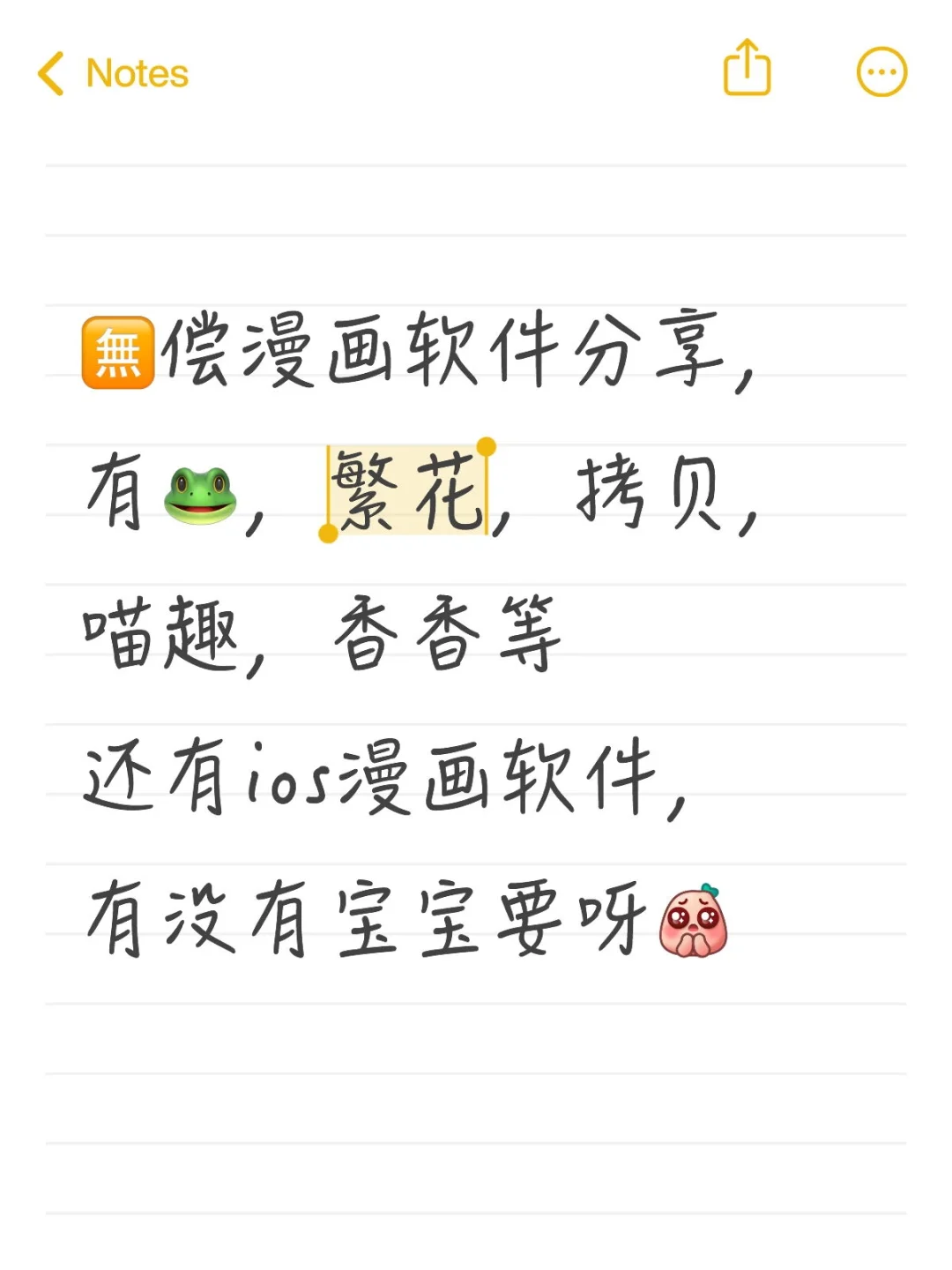 漫画软件大放送～