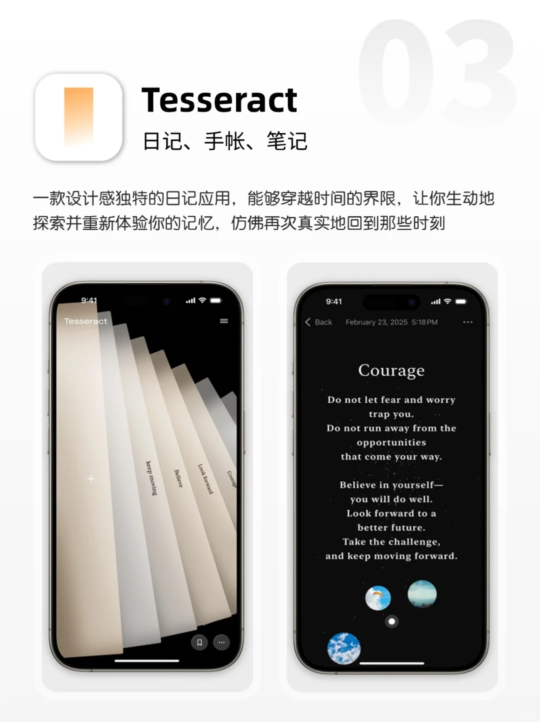 💫极具浪漫主义的小众宝藏App分享！