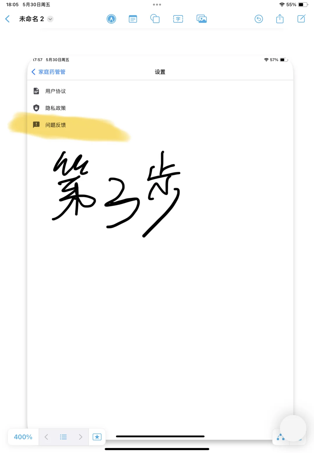 问题反馈后，后台刷新后重新打开就可以用啦！