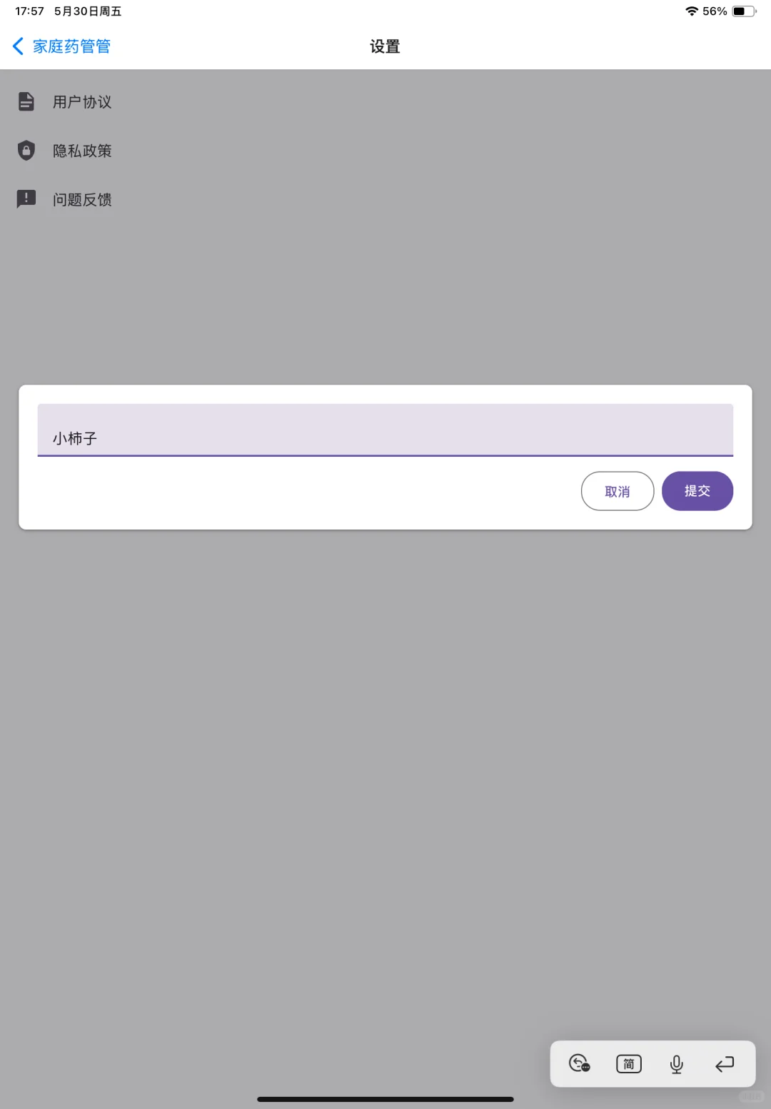 问题反馈后，后台刷新后重新打开就可以用啦！