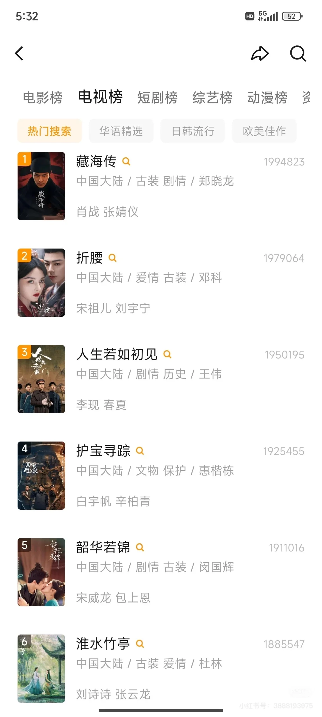 分享免米追剧app