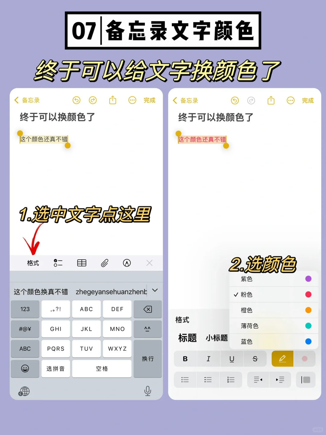 你真的会用iOS 18吗❓12大新功能真的香