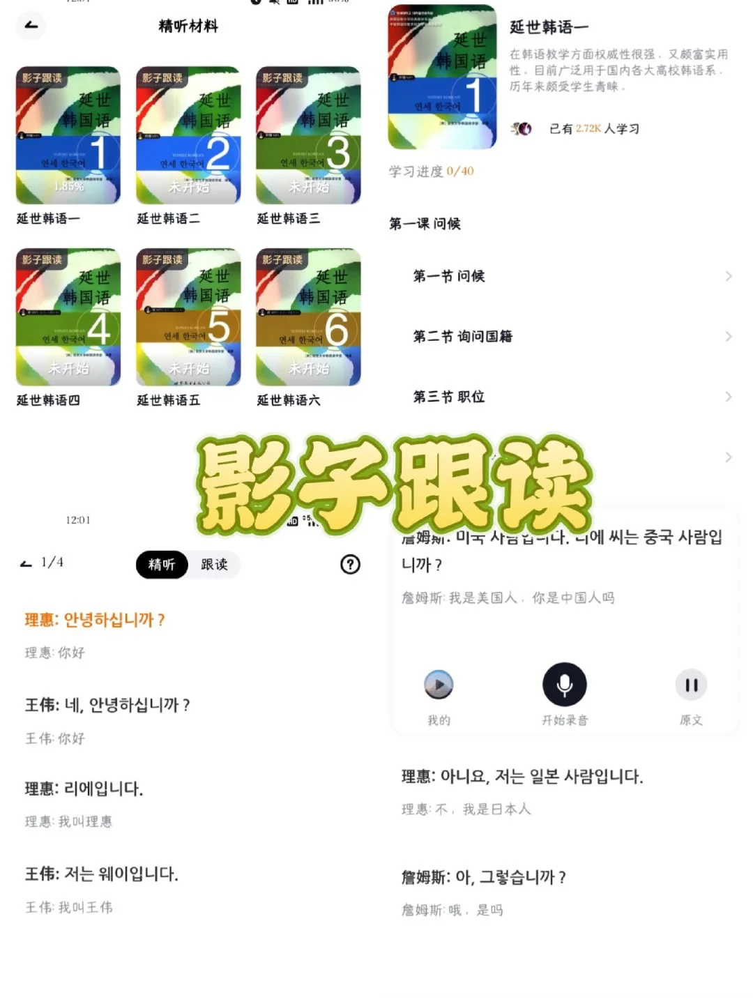 韩语自学党狂喜，这款APP堪称学习加速神器