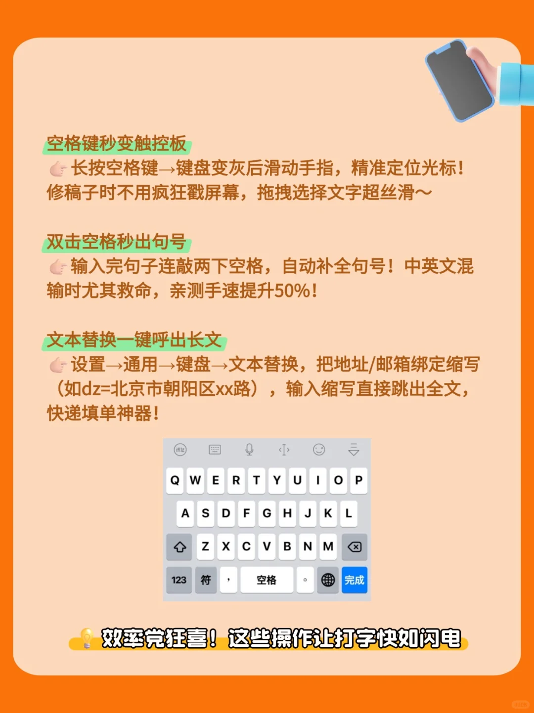 一直坚持用苹果输入法是因为真的好用