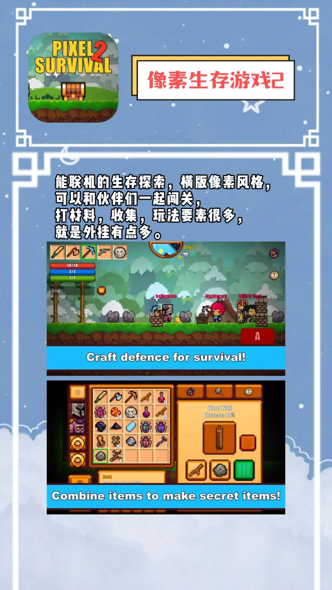 十款经典免费手游，当前国内ios/安卓（3）