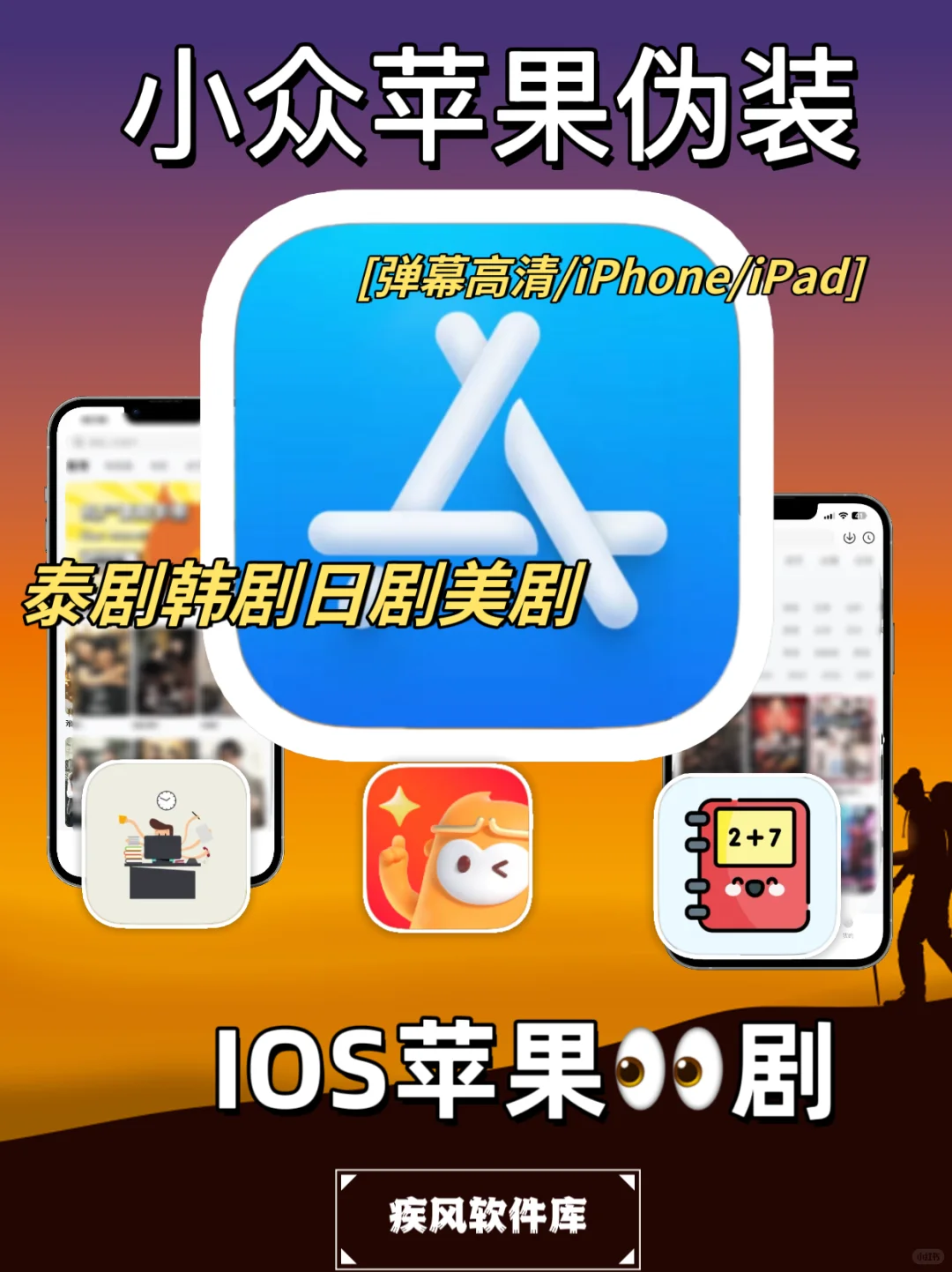 发现一个很香的小众苹果app，泰剧韩剧日美