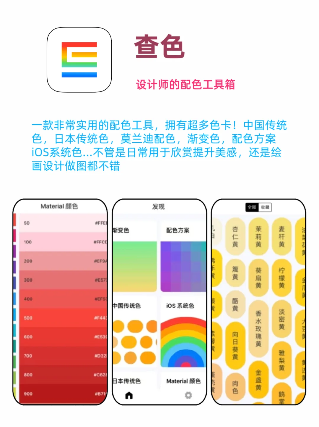 8个神仙配色app🔥艺术生设计绘画调色必备