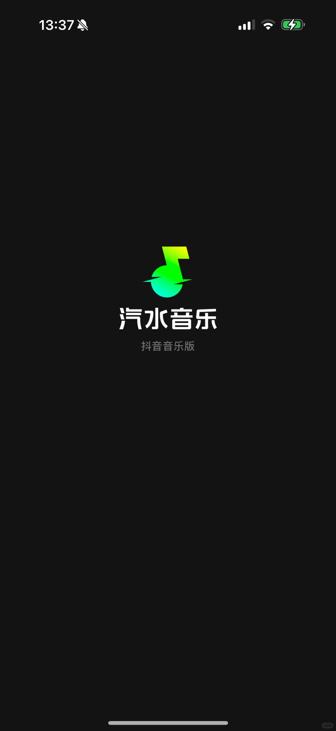 分享听音乐神器