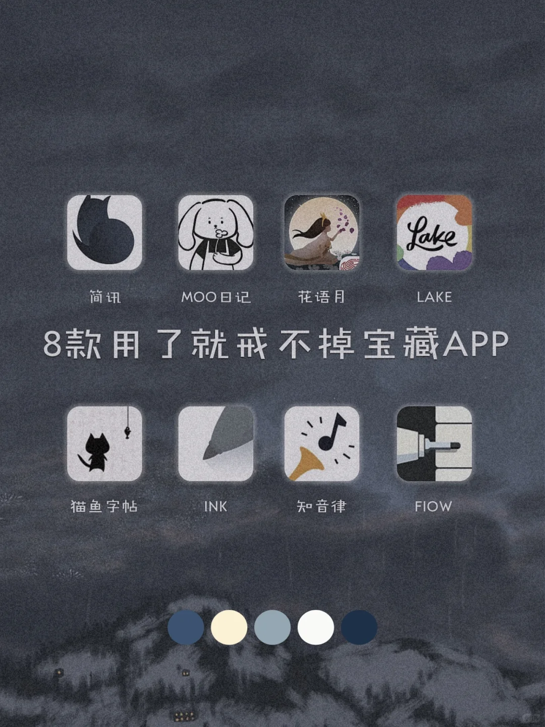 逆天好用！8款用了就戒不掉宝藏APP