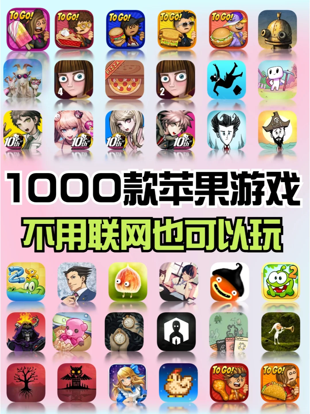 下载教程 iPad&iOS手机游戏手机推荐合集