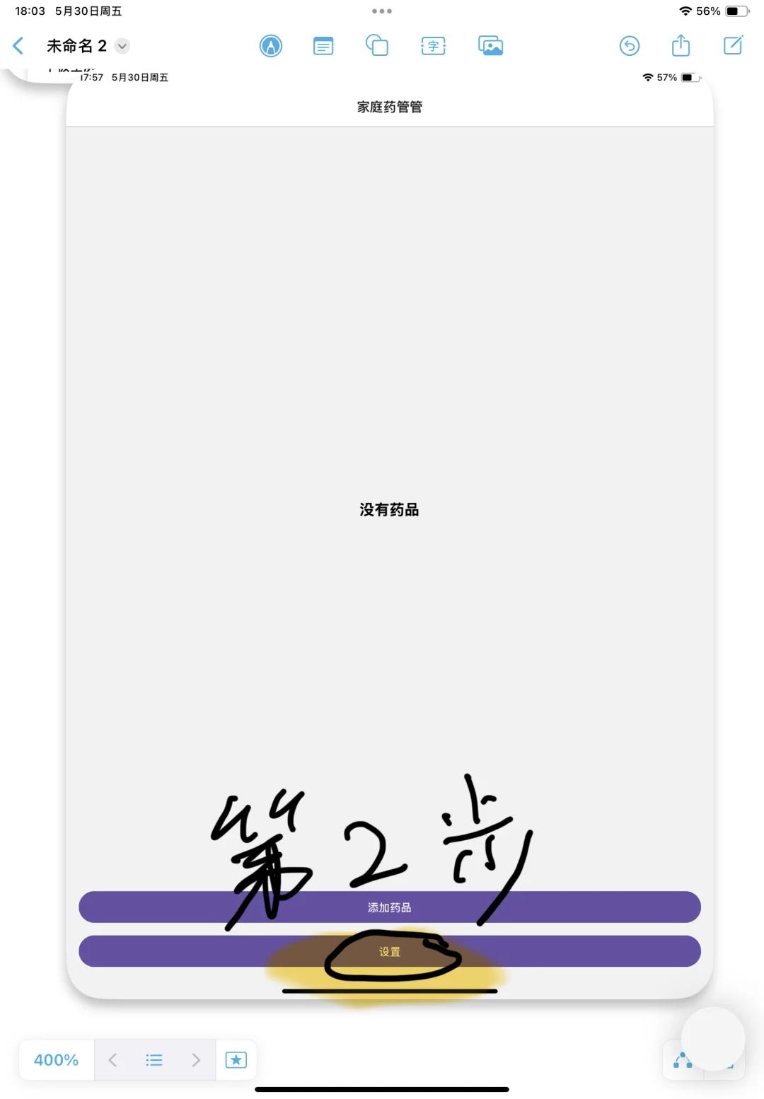 问题反馈后，后台刷新后重新打开就可以用啦！