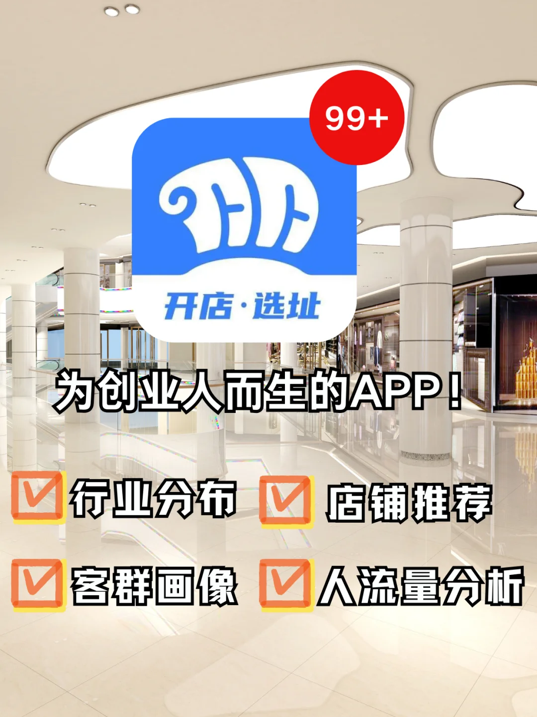 狠狠共鸣了！这就是为创业这人而生的app吧