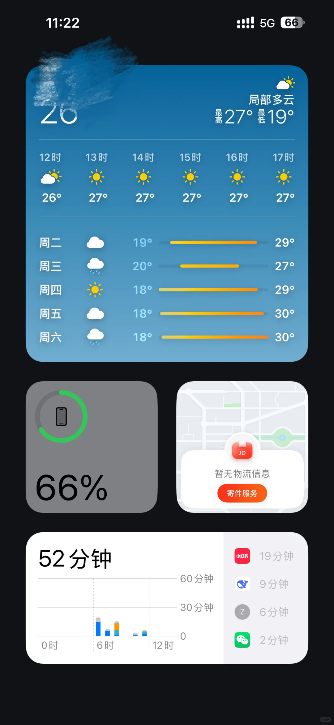 Ios18.5鼓捣了2半天的手机界面