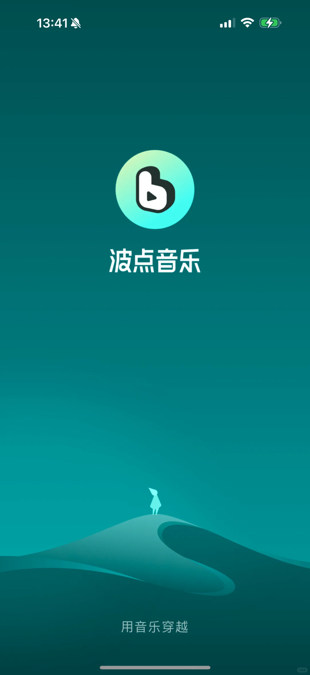 分享听音乐神器