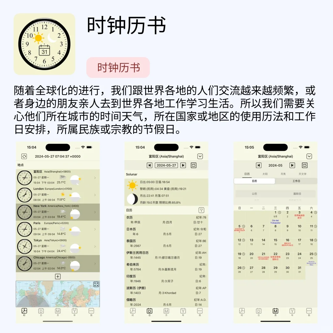 iOS限免应用｜2024.09.16
