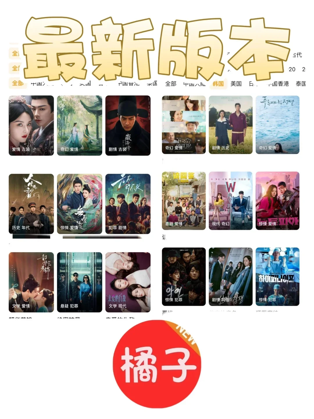 最新橘子已回来了!