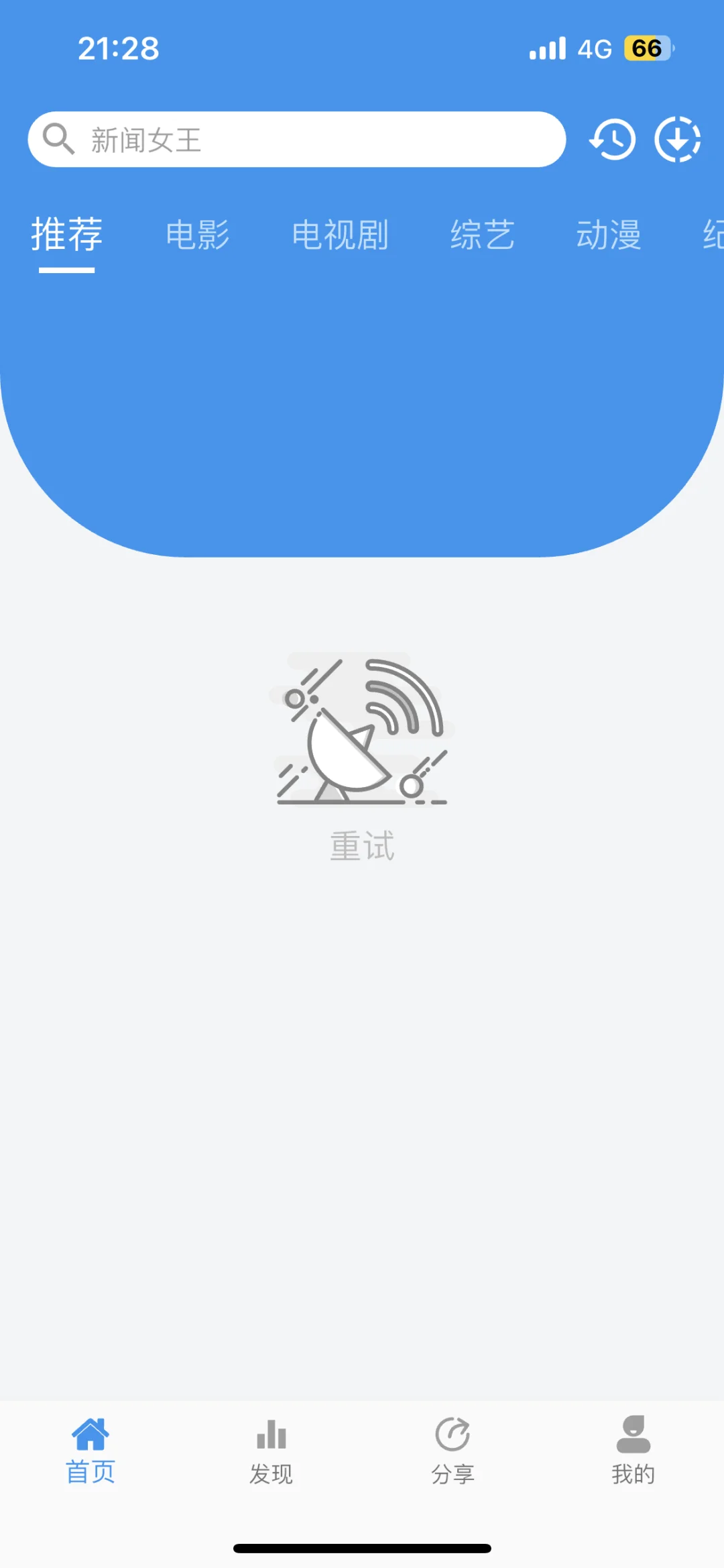 苹果蒸发导热追剧这两天怎么用不了啦。