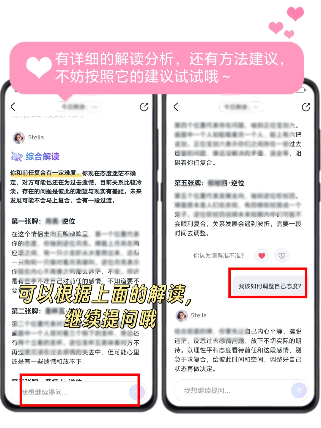 i人无法拒绝的宝藏APP分享，越用越爱❗️