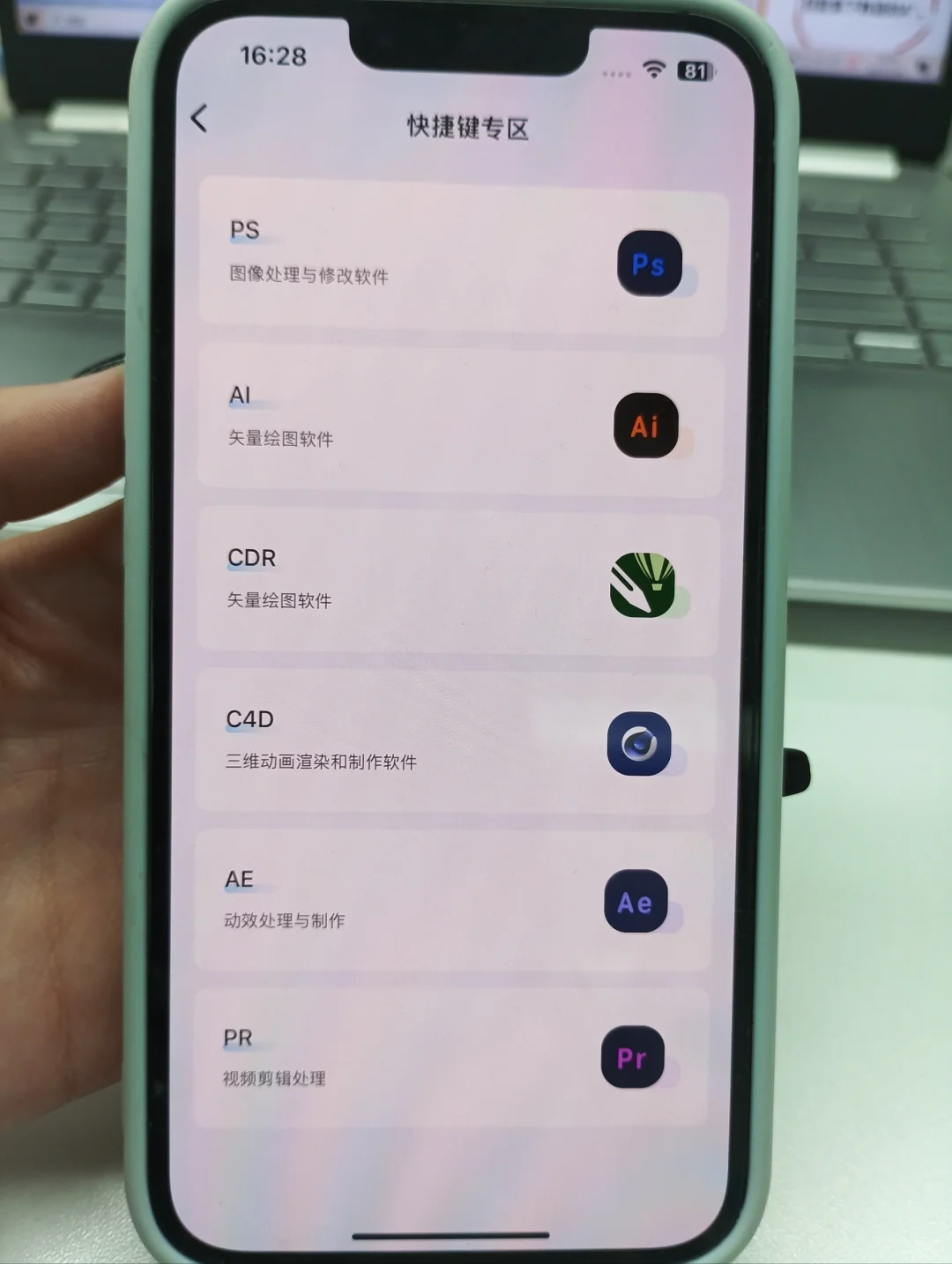 为什么❓我学平面设计的时候不知道这个APP