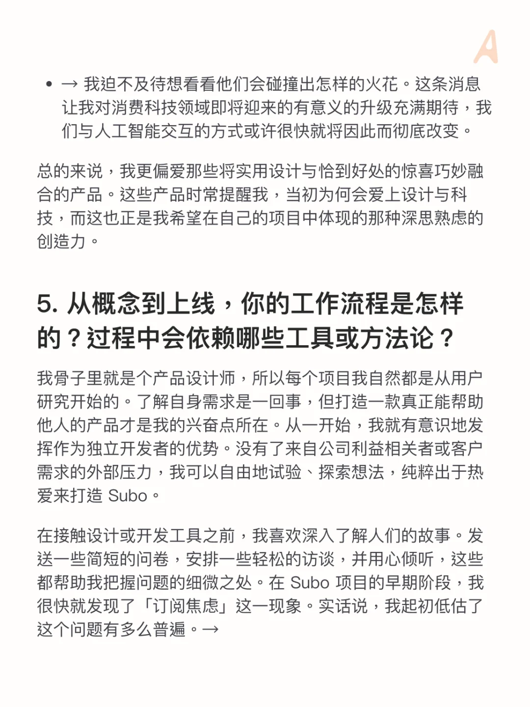 宝藏开发者｜让你摆脱订阅焦虑的小而美 App