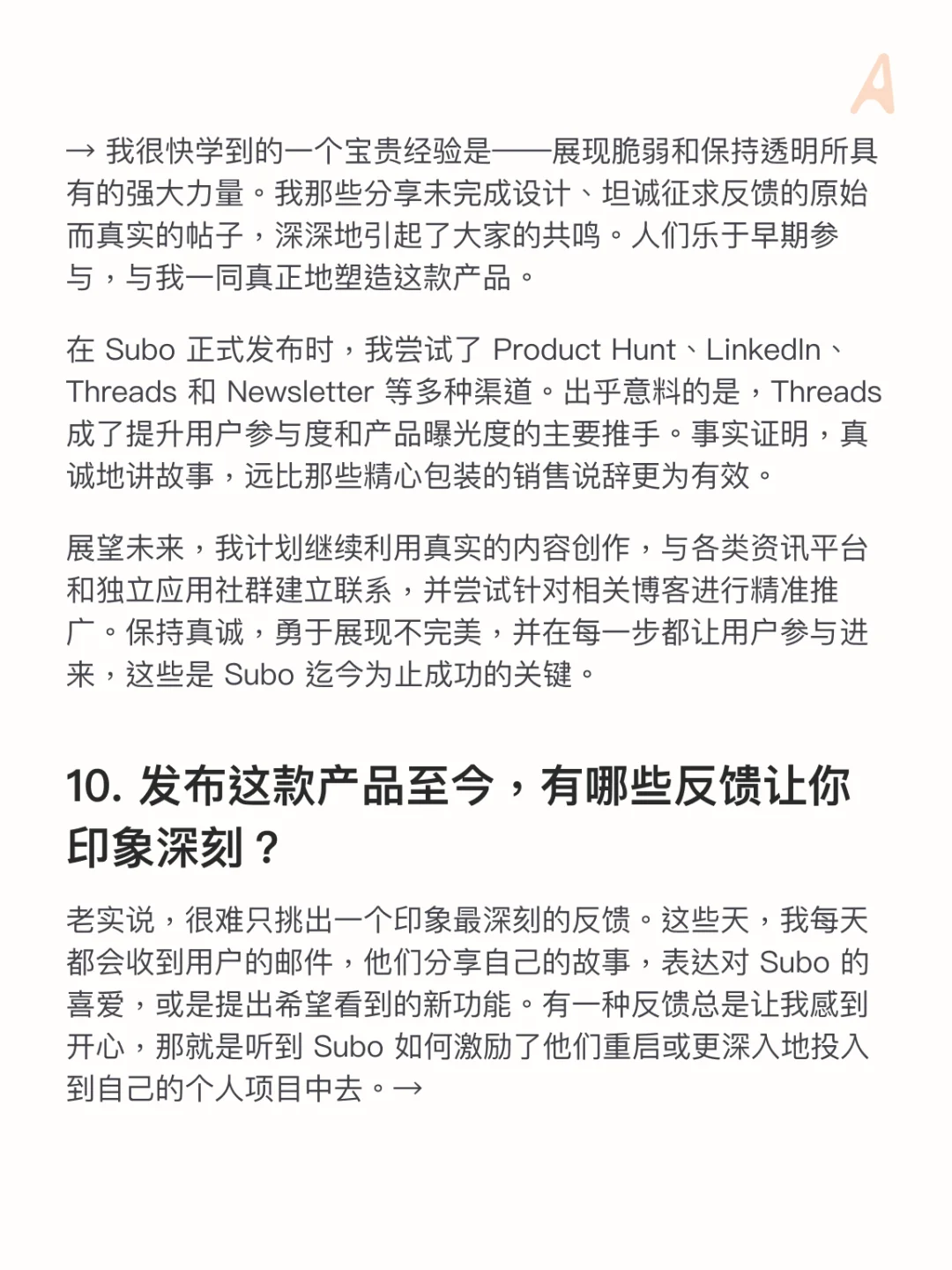 宝藏开发者｜让你摆脱订阅焦虑的小而美 App