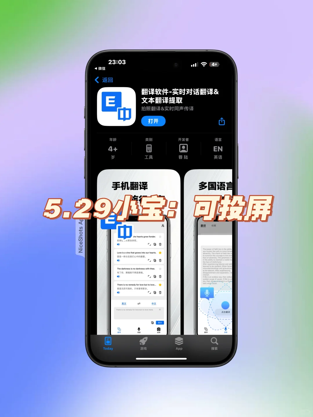 ios看剧小宝