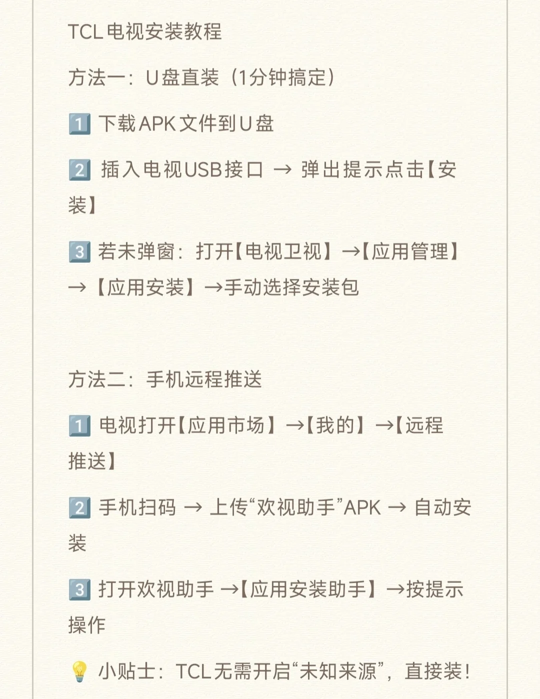 收藏!收藏!周末回家用起来✘😜