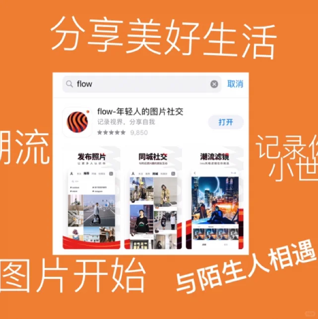 分享几款精致app