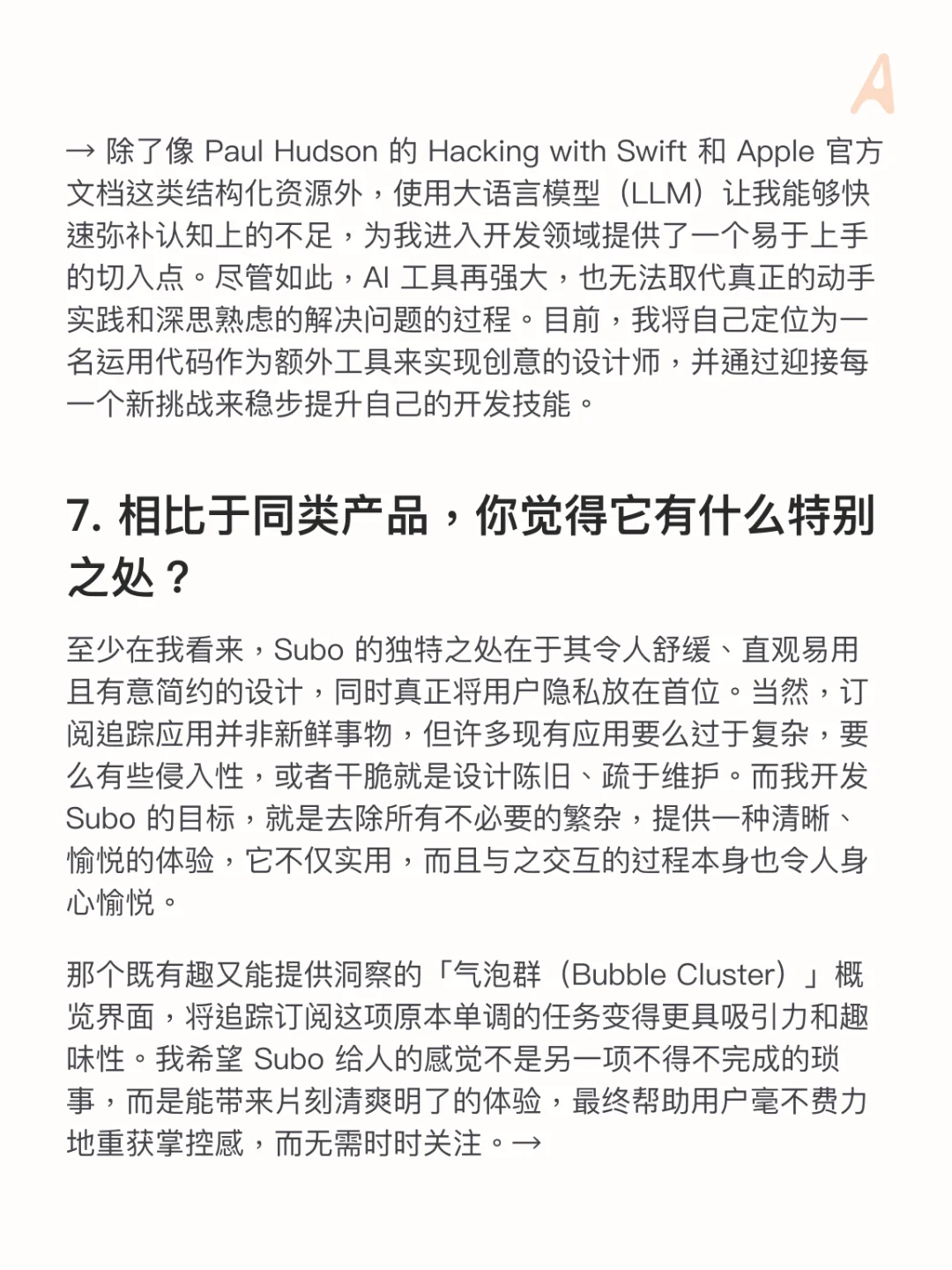 宝藏开发者｜让你摆脱订阅焦虑的小而美 App