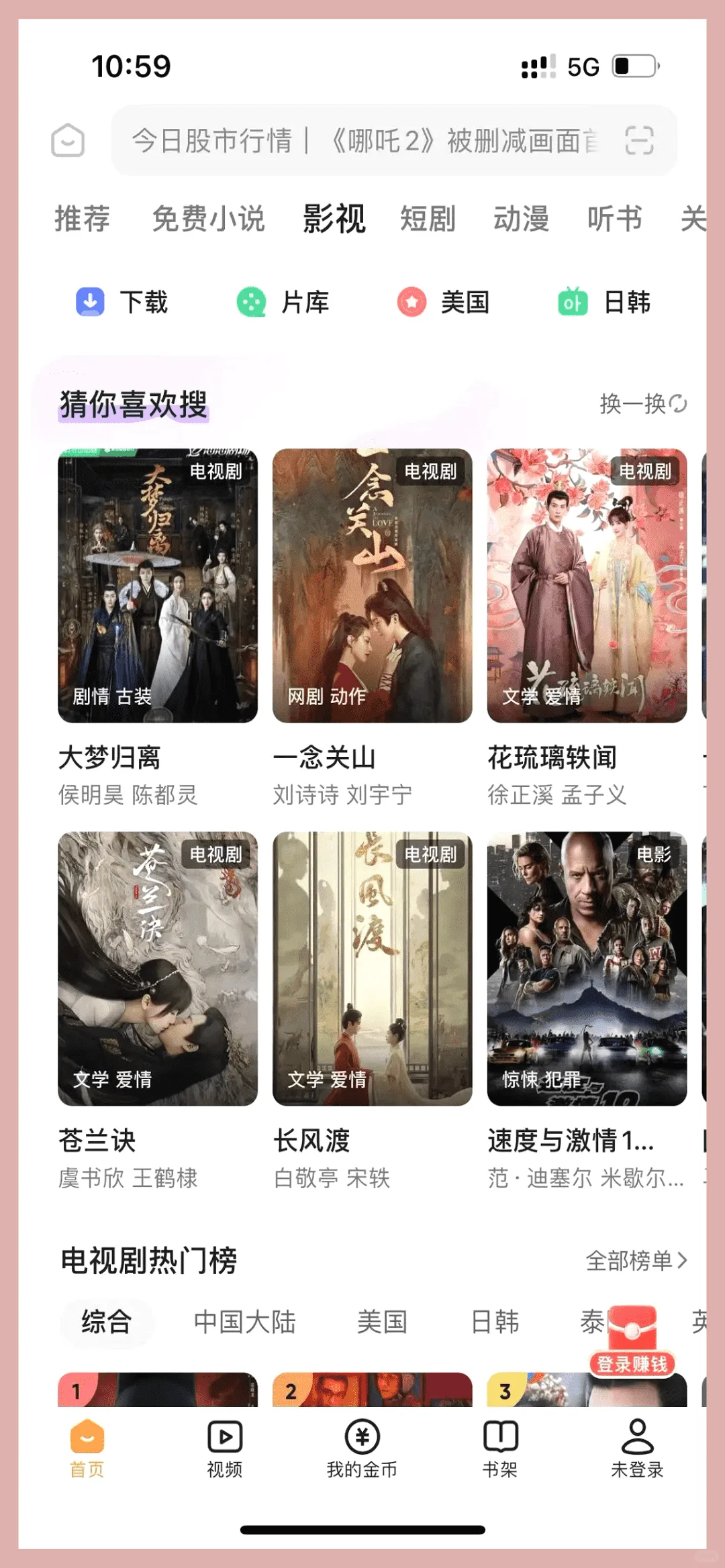 这个追剧app体验超流畅