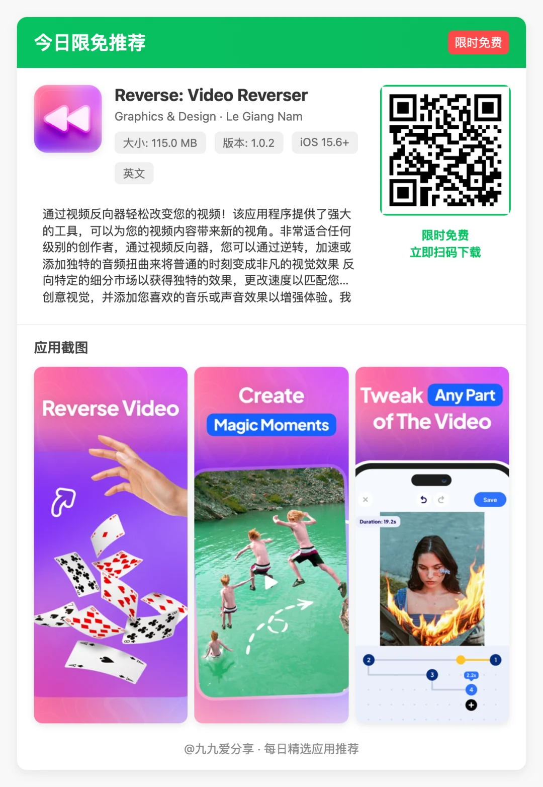 【今日限免】14款小众但超实用的iOS App！