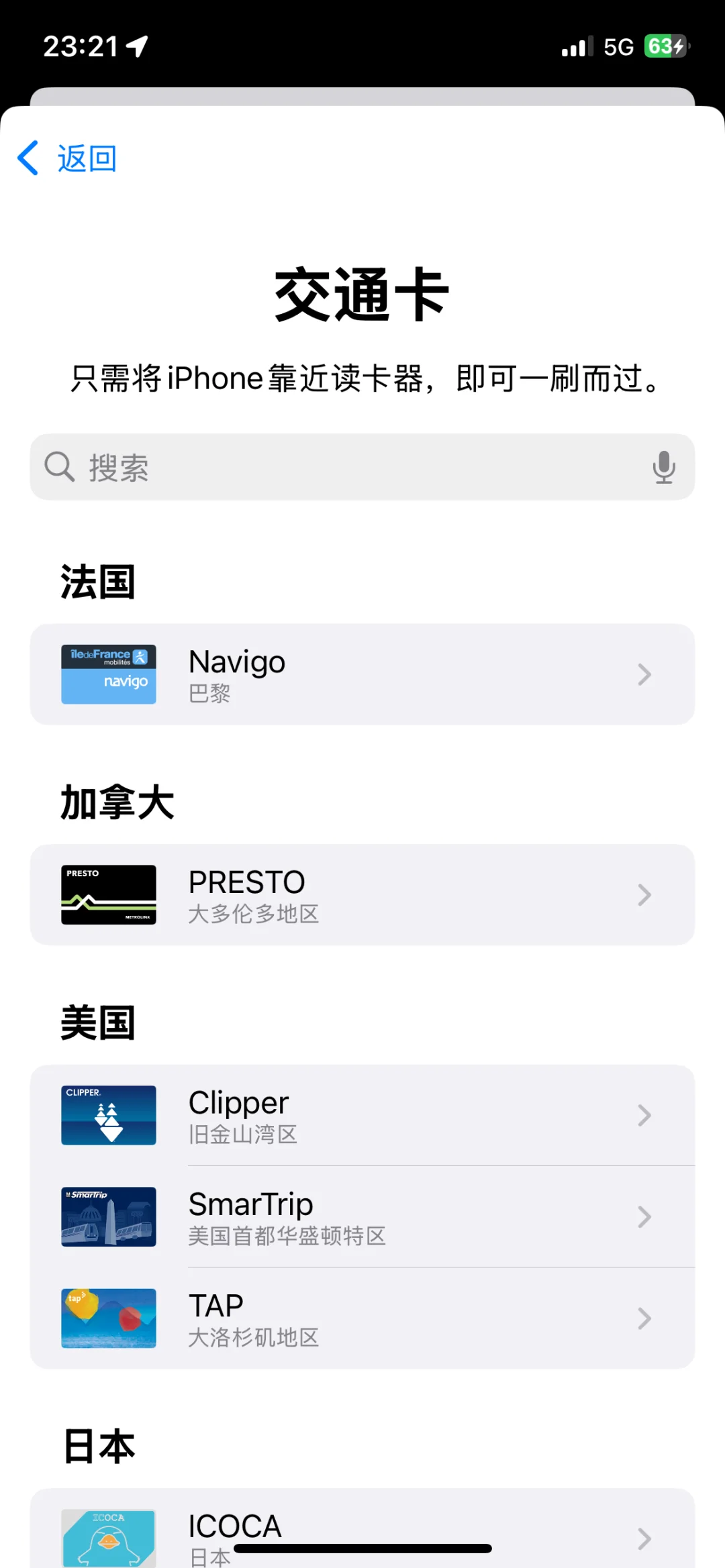 巴黎电子交通票攻略🎫刷手机进站无需打票！