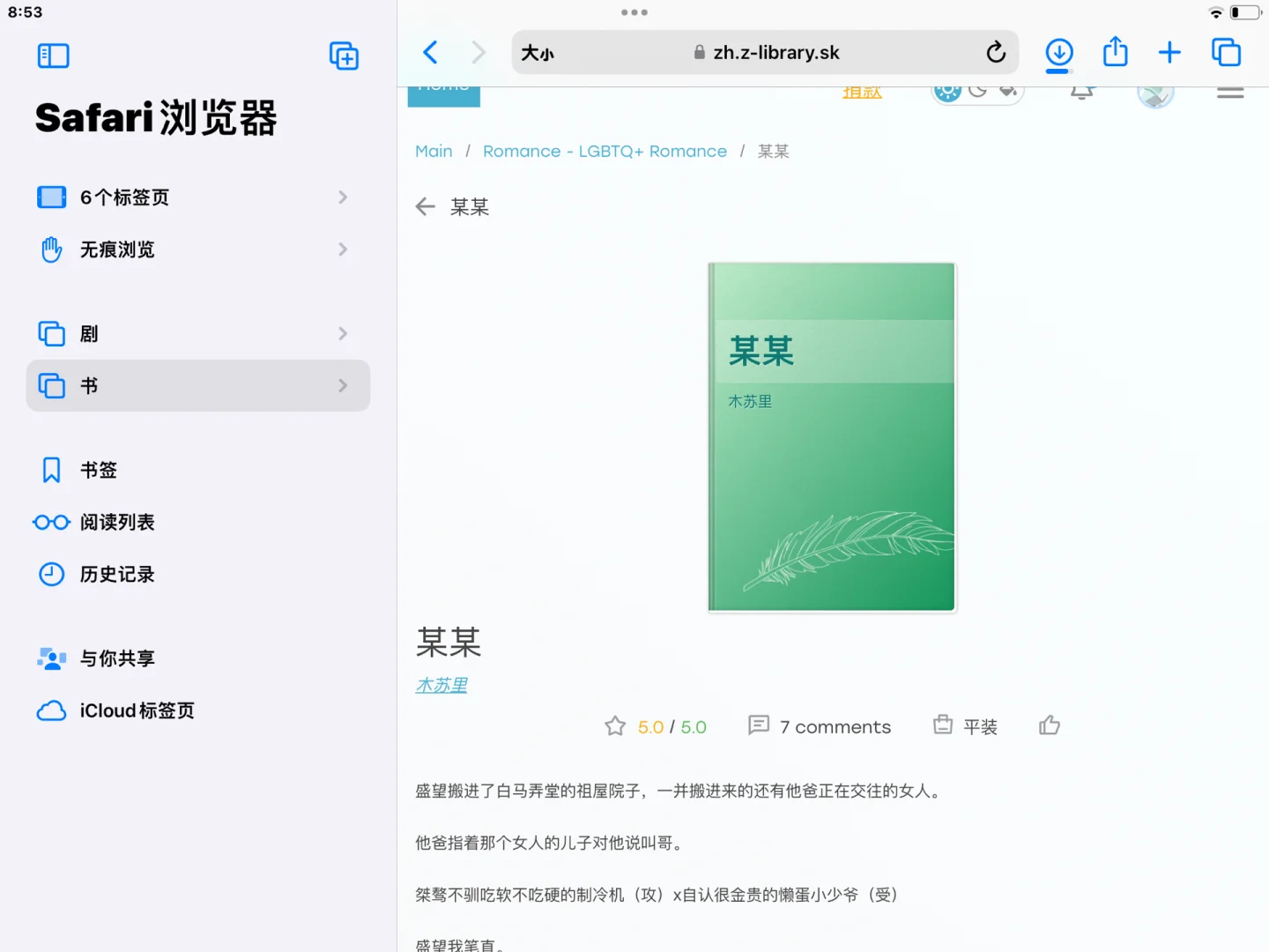 大家不要放过这个zlibrary