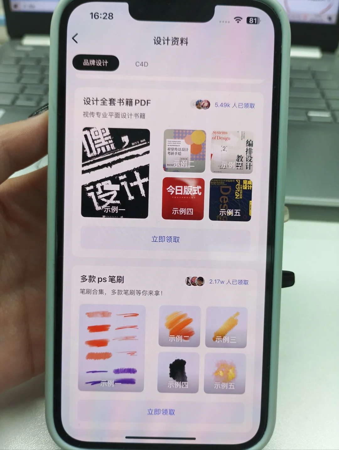 为什么❓我学平面设计的时候不知道这个APP