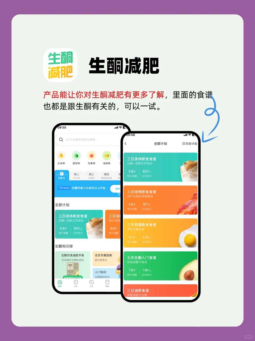 减脂必备：三款高效APP推荐