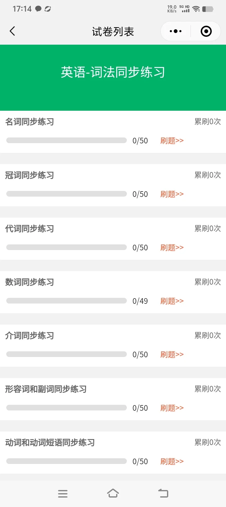 不允许还有中职生不知道这个必备刷题APP！