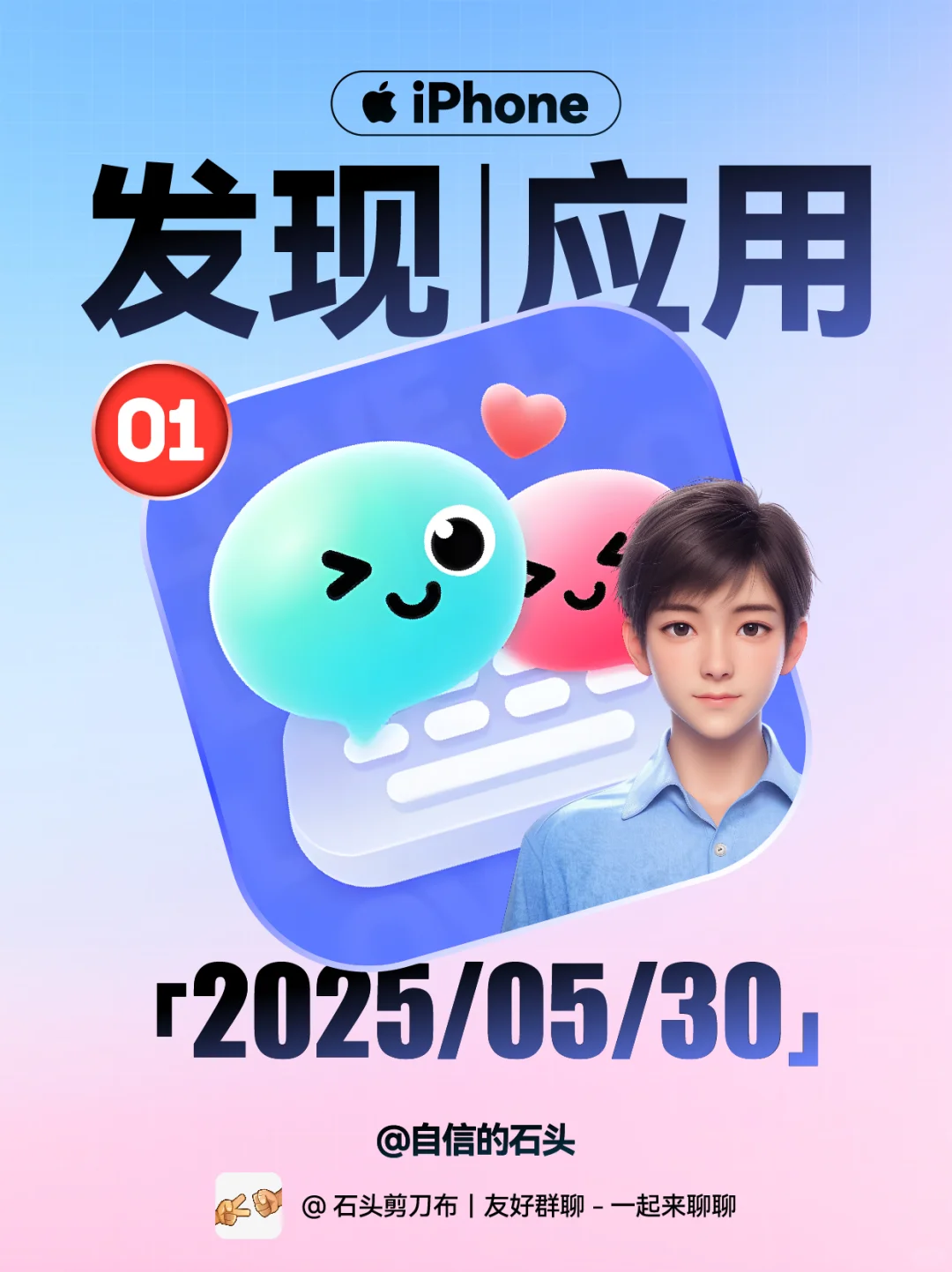 🔥应用早发现-妙回输入法