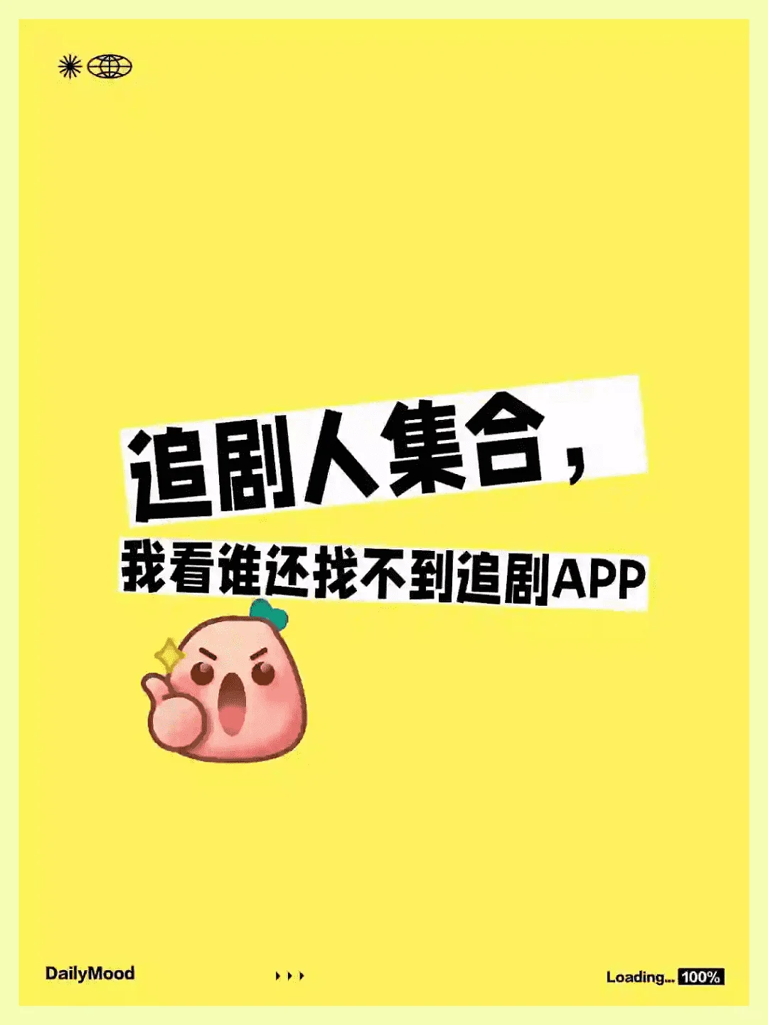 剧迷集结地,追剧APP一键搞定!速速跟上!