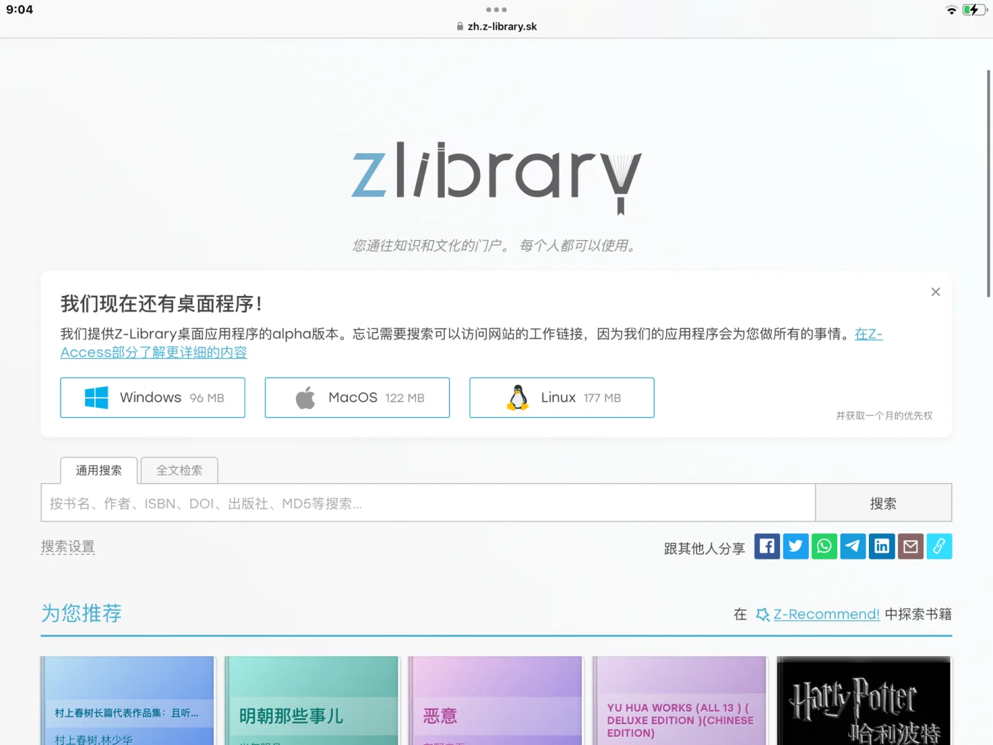 大家不要放过这个zlibrary
