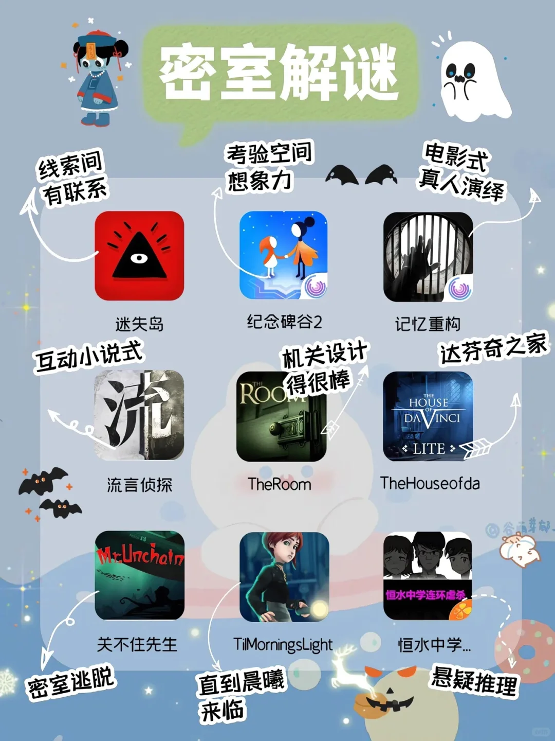巨好玩少女心游戏app